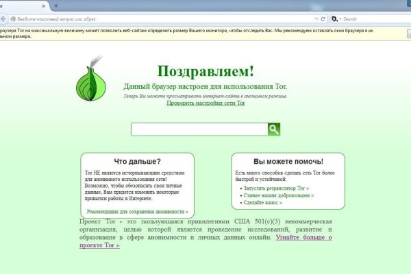 Даркнет ссылка