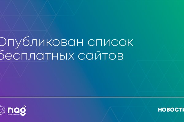 Кракен сайт пользователь не найден